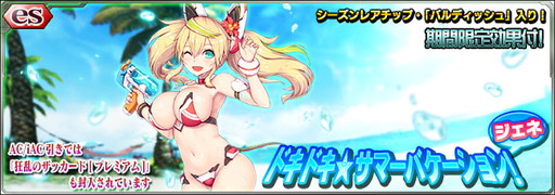 画像ギャラリー No.001のサムネイル画像 / 「ファンタシースターオンライン2 es」,水着チップが登場する新スクラッチを配信