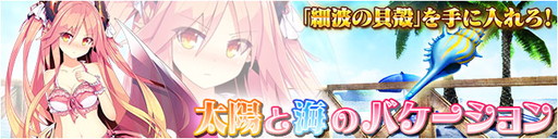 画像ギャラリー No.003のサムネイル画像 / 「ファンタシースターオンライン2 es」,水着チップが登場する新スクラッチを配信