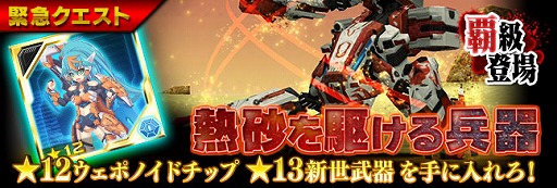 画像ギャラリー No.005のサムネイル画像 / 「PSO2es」,ストーリーSeason2の第2章が配信