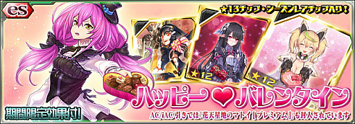 画像ギャラリー No.002のサムネイル画像 / 「ファンタシースターオンライン2 es」,バレンタインスクラッチや「ラッピーメダル」がもらえるキャンペーンが開催