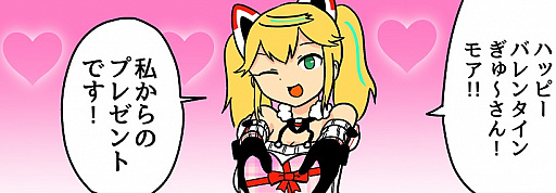 画像ギャラリー No.004のサムネイル画像 / 「ファンタシースターオンライン2 es」,バレンタインスクラッチや「ラッピーメダル」がもらえるキャンペーンが開催