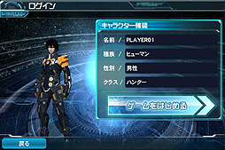 画像ギャラリー No.004のサムネイル画像 / Android版「ファンタシースターオンライン2 es」のCBTが明日スタート。条件をクリアすればゲーム内アイテムなどの特典を入手可能