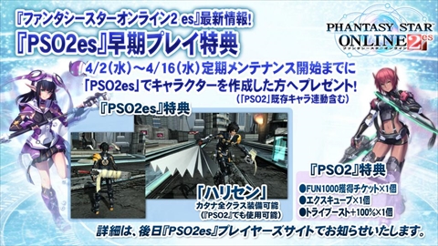 画像集#004のサムネイル/Android版「ファンタシースターオンライン2 es」が2014年4月2日からオープンβサービスを開始。「PSO2放送局」第18回の放送で明らかに