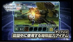 画像集#014のサムネイル/Android版「ファンタシースターオンライン2 es」が2014年4月2日からオープンβサービスを開始。「PSO2放送局」第18回の放送で明らかに