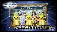 画像集#017のサムネイル/Android版「ファンタシースターオンライン2 es」が2014年4月2日からオープンβサービスを開始。「PSO2放送局」第18回の放送で明らかに