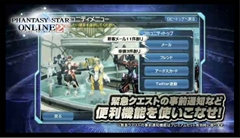 画像集#018のサムネイル/Android版「ファンタシースターオンライン2 es」が2014年4月2日からオープンβサービスを開始。「PSO2放送局」第18回の放送で明らかに