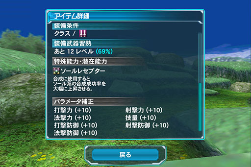 画像ギャラリー No.006のサムネイル画像 / 「PSO2es」に新チップ「アークス三つ巴」が登場。10万DL記念キャンペーンも