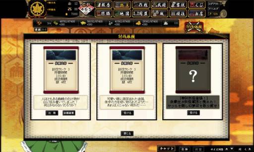 画像ギャラリー No.001のサムネイル画像 / 「戦極姫web」限定の武将カードなどが手に入るイベントを開催。10月3日から