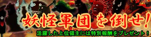 画像ギャラリー No.003のサムネイル画像 / 「戦極姫web」限定の武将カードなどが手に入るイベントを開催。10月3日から