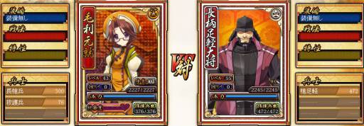 画像ギャラリー No.002のサムネイル画像 / 「戦極姫web」4人の武将とシステム「国人襲来」を11月21日に追加