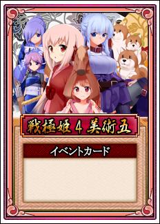 画像ギャラリー No.001のサムネイル画像 / 「戦極姫web」新たなカード5種を追加した“姫絵くじ”第2弾が期間限定で登場
