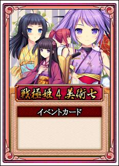 画像ギャラリー No.003のサムネイル画像 / 「戦極姫web」新たなカード5種を追加した“姫絵くじ”第2弾が期間限定で登場