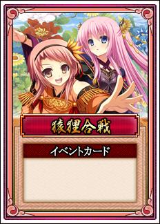 画像ギャラリー No.005のサムネイル画像 / 「戦極姫web」新たなカード5種を追加した“姫絵くじ”第2弾が期間限定で登場