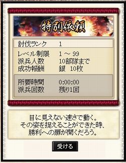 画像ギャラリー No.001のサムネイル画像 / 「戦極姫web」にてイベント「カマイタチの襲来」が4月17日にスタート