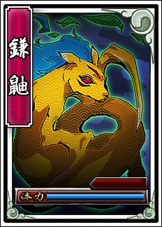 画像ギャラリー No.002のサムネイル画像 / 「戦極姫web」にてイベント「カマイタチの襲来」が4月17日にスタート