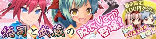 画像ギャラリー No.008のサムネイル画像 / 「戦極姫web」沖田総司と宮本武蔵の脱衣Verが登場。純真くじに新キャラも