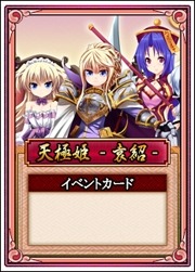 画像ギャラリー No.023のサムネイル画像 / 「戦極姫web」沖田総司と宮本武蔵の脱衣Verが登場。純真くじに新キャラも