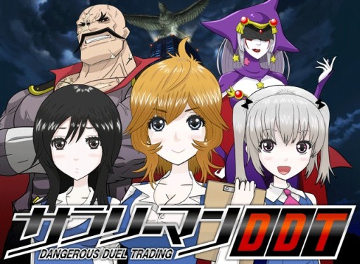 画像ギャラリー No.023のサムネイル画像 / 恋愛シミュレーションゲーム「サラリーマンDDT」,GREEにてサービス開始