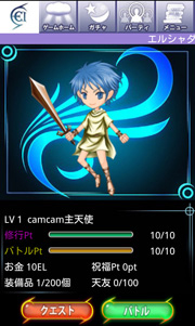 画像ギャラリー No.003のサムネイル画像 / Android用ゲームアプリ「エルシャダイソーシャルバトル」の配信が,GREEで本日スタート。堕天使を倒して一番いい天使を目指すのだ