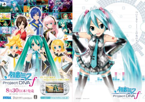画像ギャラリー No.002のサムネイル画像 / 「初音ミク -Project DIVA- f」,6月23日より全国9都市13会場において店頭体験会が開催に