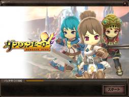 画像ギャラリー No.003のサムネイル画像 / 「ダンジョンヒーロー」ゲームクライアントの配信を12月4日15:00にスタート