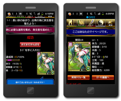 画像ギャラリー No.002のサムネイル画像 / Android版「恋姫†夢想 EXA」が配信。26日まで記念キャンペーンを実施