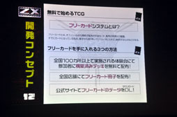 画像ギャラリー No.014のサムネイル画像 / 無料で始められるTCG「Z/X(ゼクス) Zillions of enemy X」。日本一ソフトウェアとガマニアとの展開も明かされた発表会レポート