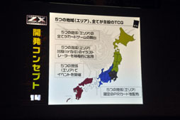 画像ギャラリー No.016のサムネイル画像 / 無料で始められるTCG「Z/X(ゼクス) Zillions of enemy X」。日本一ソフトウェアとガマニアとの展開も明かされた発表会レポート