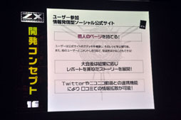 画像ギャラリー No.018のサムネイル画像 / 無料で始められるTCG「Z/X(ゼクス) Zillions of enemy X」。日本一ソフトウェアとガマニアとの展開も明かされた発表会レポート