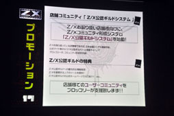 画像ギャラリー No.019のサムネイル画像 / 無料で始められるTCG「Z/X(ゼクス) Zillions of enemy X」。日本一ソフトウェアとガマニアとの展開も明かされた発表会レポート