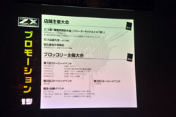 画像ギャラリー No.021のサムネイル画像 / 無料で始められるTCG「Z/X(ゼクス) Zillions of enemy X」。日本一ソフトウェアとガマニアとの展開も明かされた発表会レポート