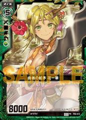 画像ギャラリー No.005のサムネイル画像 / TCG「Z/X(ゼクス)」単独イベントが2月3日秋葉原で開催。体験会や物販も