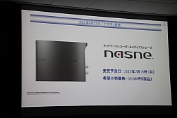 画像ギャラリー No.030のサムネイル画像 / SCEが「nasne」のプレス向け体験会を開催。録画番組をBDやDVDに書き出せる「VAIO TV with nasne」も発表に