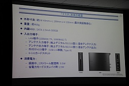 画像ギャラリー No.031のサムネイル画像 / SCEが「nasne」のプレス向け体験会を開催。録画番組をBDやDVDに書き出せる「VAIO TV with nasne」も発表に