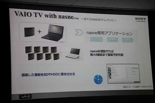 画像ギャラリー No.036のサムネイル画像 / SCEが「nasne」のプレス向け体験会を開催。録画番組をBDやDVDに書き出せる「VAIO TV with nasne」も発表に