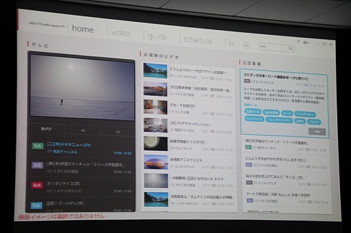 画像ギャラリー No.037のサムネイル画像 / SCEが「nasne」のプレス向け体験会を開催。録画番組をBDやDVDに書き出せる「VAIO TV with nasne」も発表に