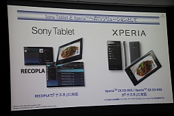 画像ギャラリー No.040のサムネイル画像 / SCEが「nasne」のプレス向け体験会を開催。録画番組をBDやDVDに書き出せる「VAIO TV with nasne」も発表に