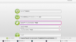 画像ギャラリー No.049のサムネイル画像 / SCEが「nasne」のプレス向け体験会を開催。録画番組をBDやDVDに書き出せる「VAIO TV with nasne」も発表に