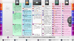 画像ギャラリー No.053のサムネイル画像 / SCEが「nasne」のプレス向け体験会を開催。録画番組をBDやDVDに書き出せる「VAIO TV with nasne」も発表に