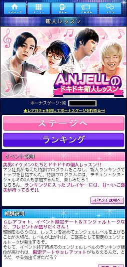 画像ギャラリー No.001のサムネイル画像 / 「美男〈イケメン〉ですね」,イベント「A.N.JELLのドキドキ新人レッスン」を開催