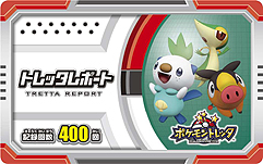 画像ギャラリー No.012のサムネイル画像 / ポケモンの3大要素「探して,バトルして,捕まえる」をそのまま再現したキッズアミューズメントマシン「ポケモントレッタ」が2012年7月中旬より順次稼働