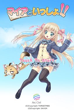 画像ギャラリー No.001のサムネイル画像 / Android版コミュニケーションゲーム「ArcCiel〜マイアといっしょ!!」が登場