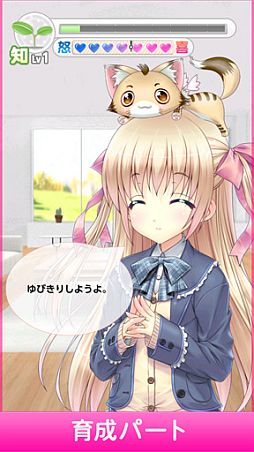 画像ギャラリー No.002のサムネイル画像 / Android版コミュニケーションゲーム「ArcCiel〜マイアといっしょ!!」が登場