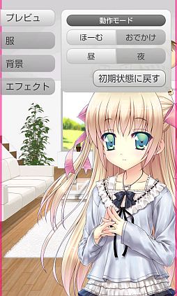 画像ギャラリー No.005のサムネイル画像 / Android版コミュニケーションゲーム「ArcCiel〜マイアといっしょ!!」が登場