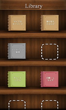 画像ギャラリー No.007のサムネイル画像 / Android版コミュニケーションゲーム「ArcCiel〜マイアといっしょ!!」が登場