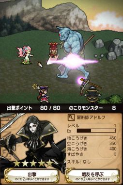画像ギャラリー No.003のサムネイル画像 / シミュレーションRPG「逆襲のファンタジカ」のiOS版が配信