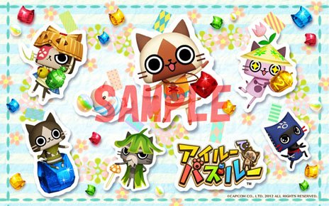 画像ギャラリー No.005のサムネイル画像 / 「アイルーでパズルー」店舗ごとに用意される先着特典の内容を公開。いずれもアイルーの可愛らしさを活かしたデザインに