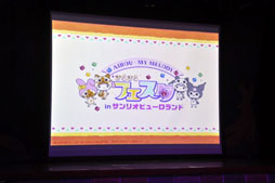 画像ギャラリー No.002のサムネイル画像 / ライブショーやオリジナルメニューを堪能できた「アイルー × マイメロディ きらきらフェスタ in サンリオピューロランド」をレポート