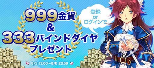 画像ギャラリー No.001のサムネイル画像 / 「リゾン戦記」と「才色のフェアリア」で「ArkGame」の正式サービス開始を記念したキャンペーン&イベントが開催に