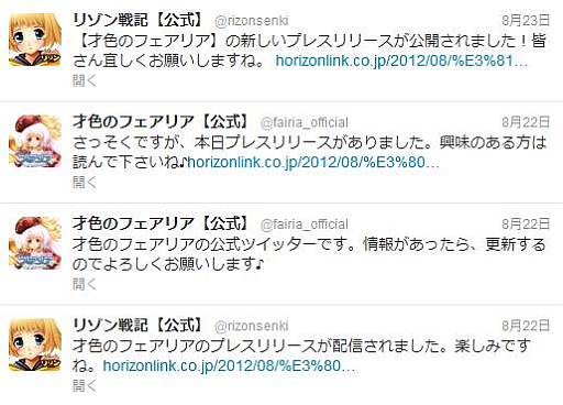 画像ギャラリー No.003のサムネイル画像 / 「リゾン戦記」と「才色のフェアリア」で「ArkGame」の正式サービス開始を記念したキャンペーン&イベントが開催に